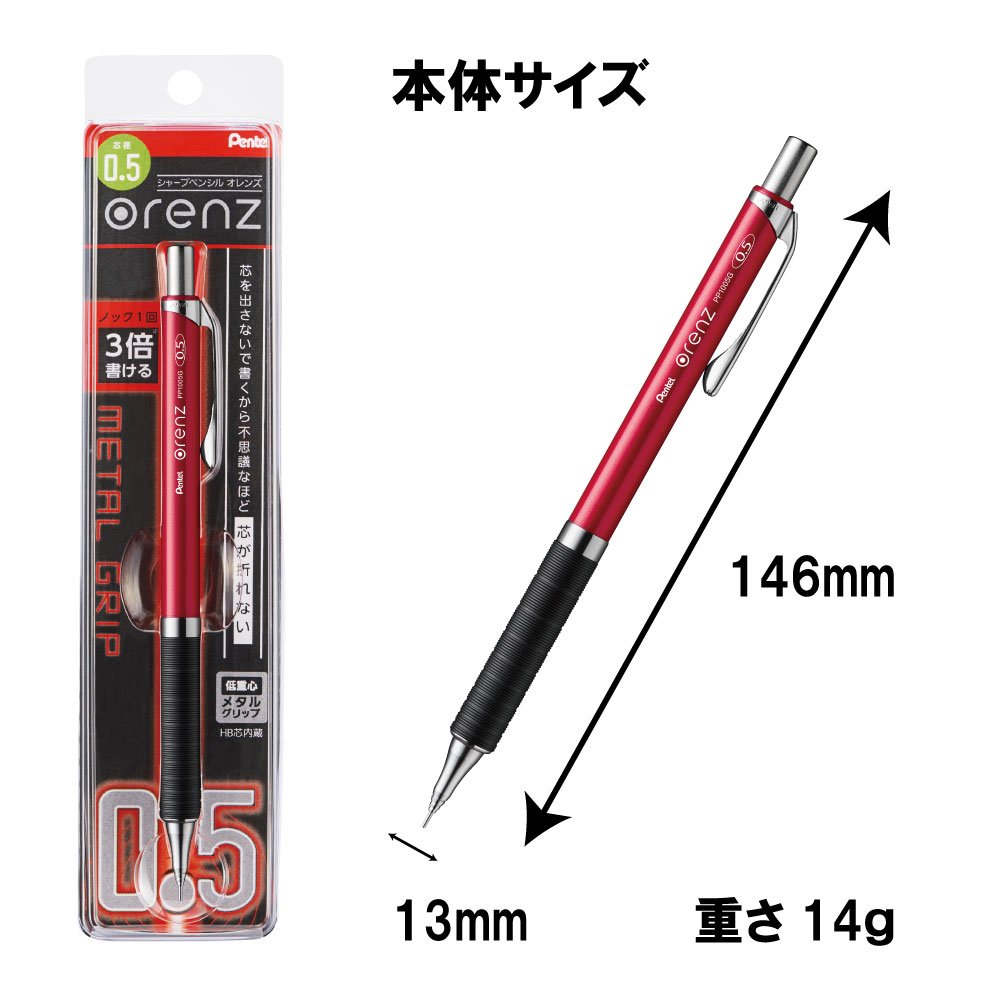 ペン回し　フレックスグリップウルトラ金属チップ　2個セット Amazon.co.jp: ぺんてる シャープペン オレンズメタルグリップ
